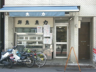 芸能人も密かに食べに来る名物定食とは 渋谷or代々木八幡 ぶらり ふらり西やら東やら 美味しいもの探し